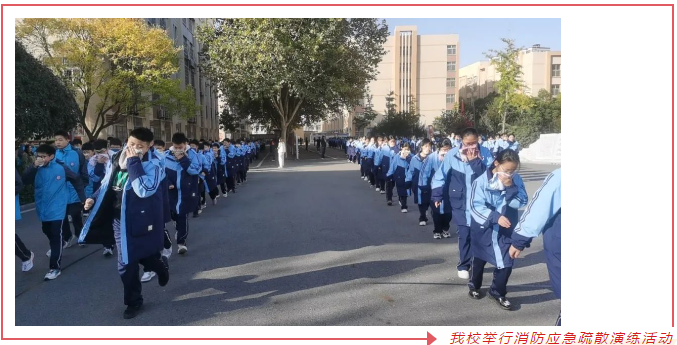 阜阳成效中学举行消防应急疏散演练活动