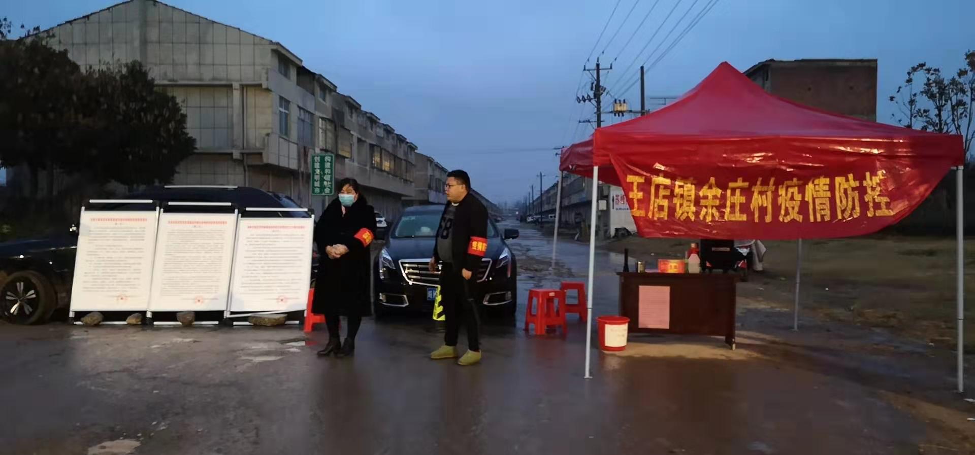 余庄村严防死守, 不让外人进村 , 杜绝病毒的发生